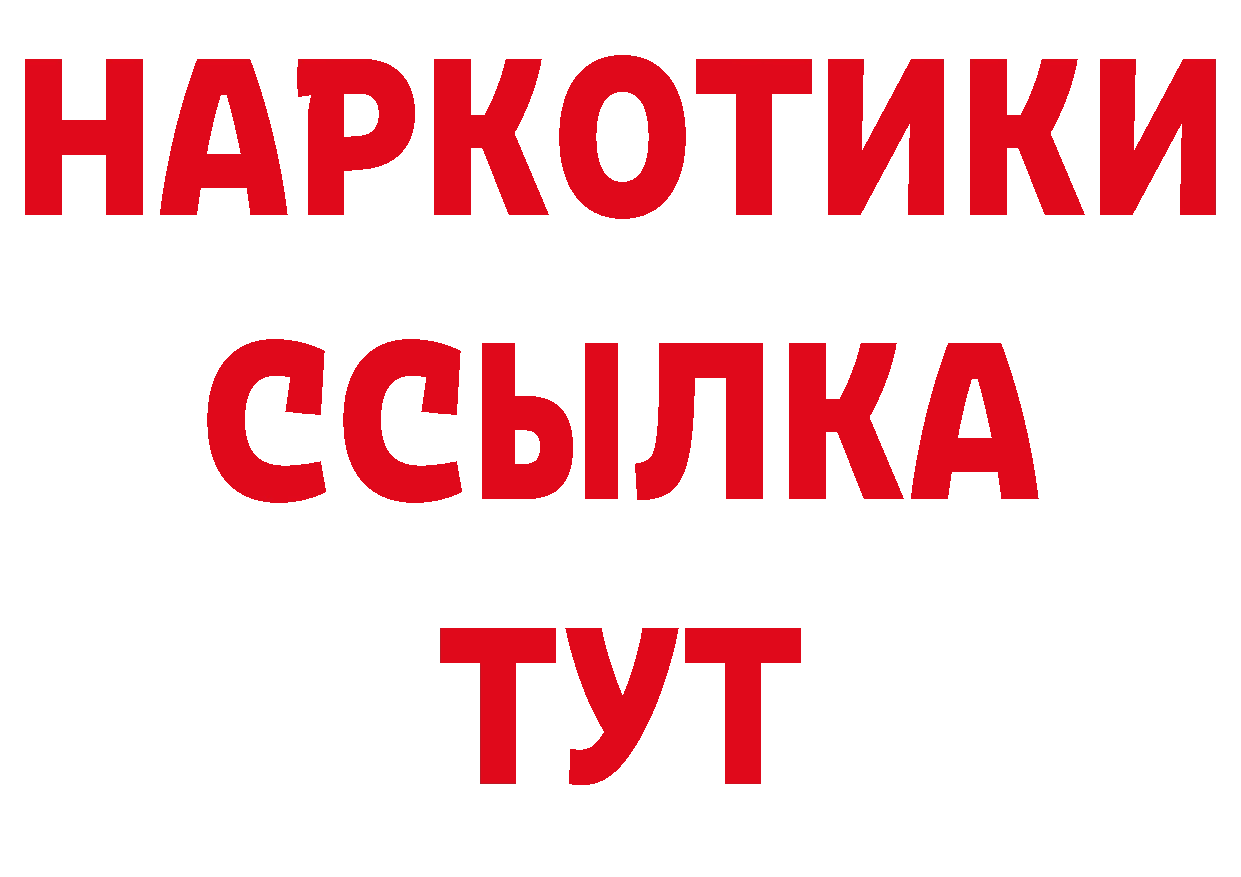 Кокаин 98% онион нарко площадка кракен Вышний Волочёк