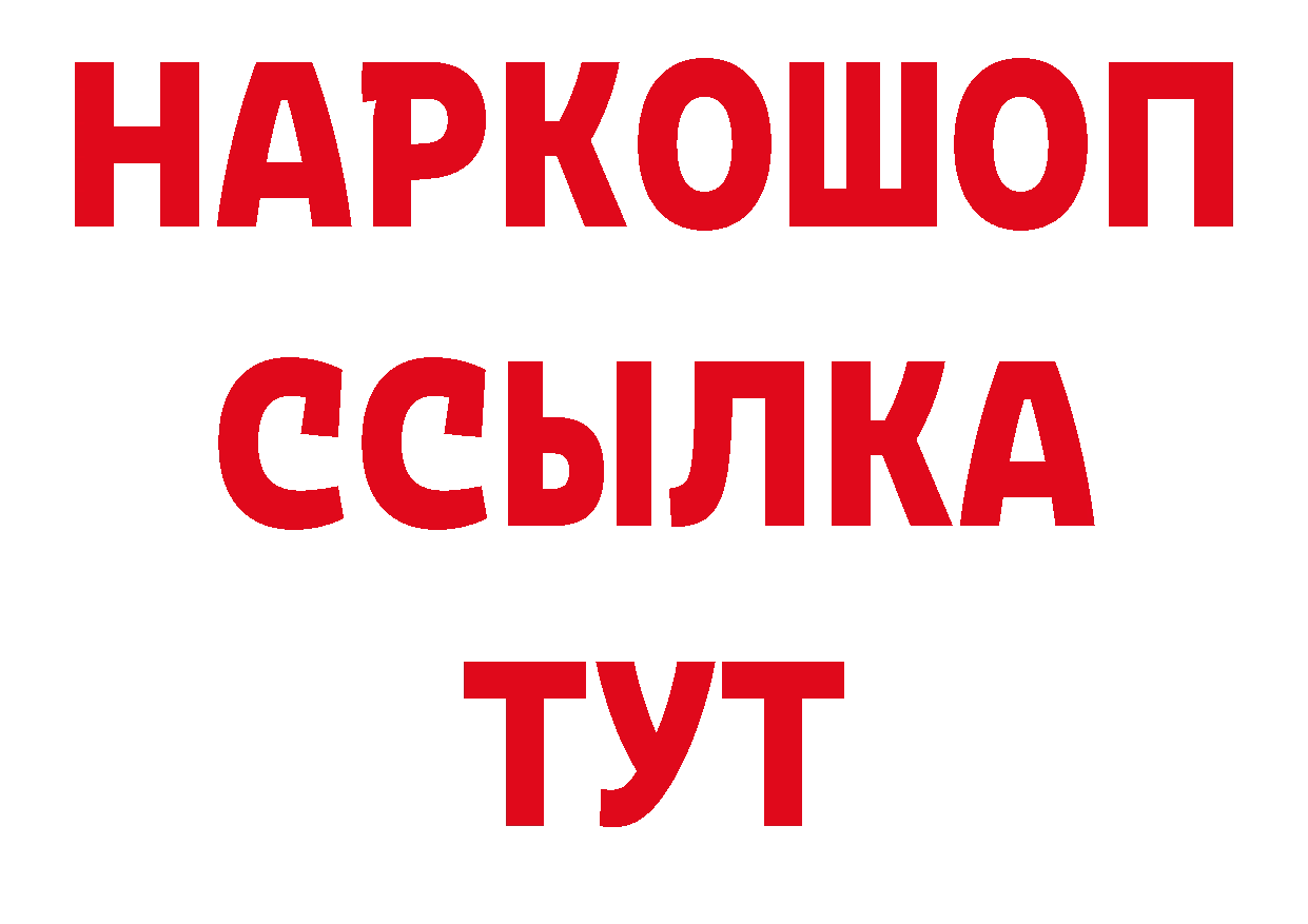 Магазины продажи наркотиков даркнет состав Вышний Волочёк